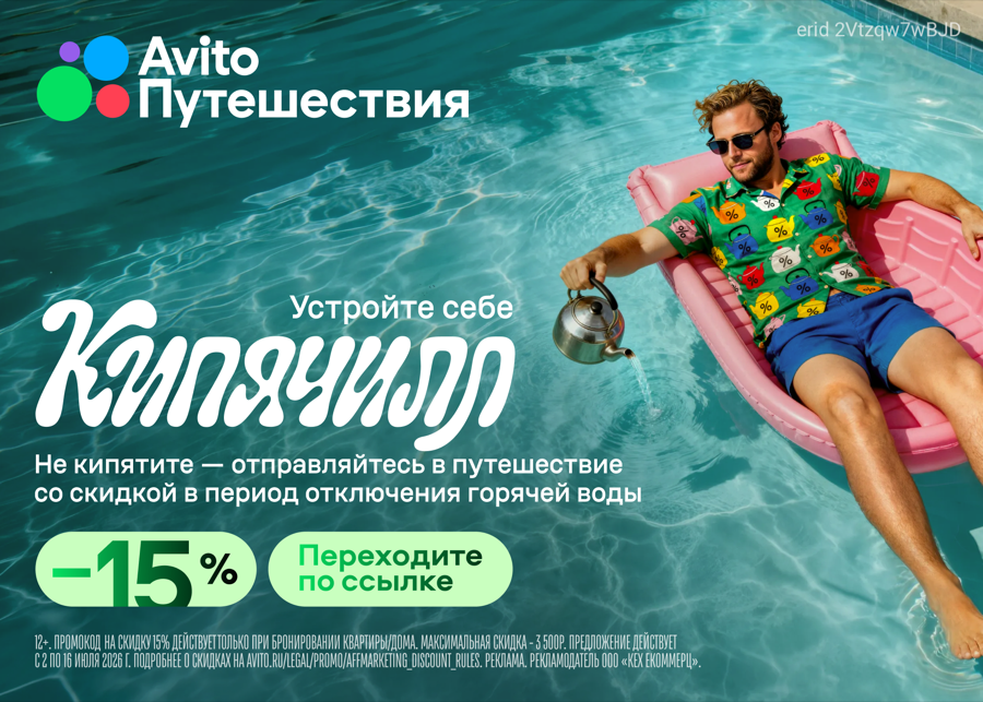 Travelto