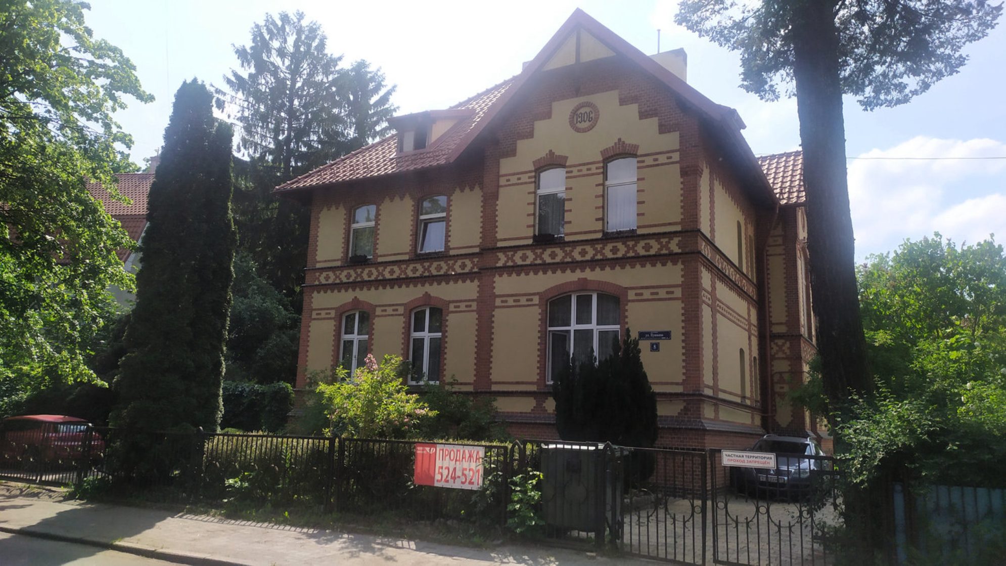 Вилла Либек. Автор фото: Любовь Федорова