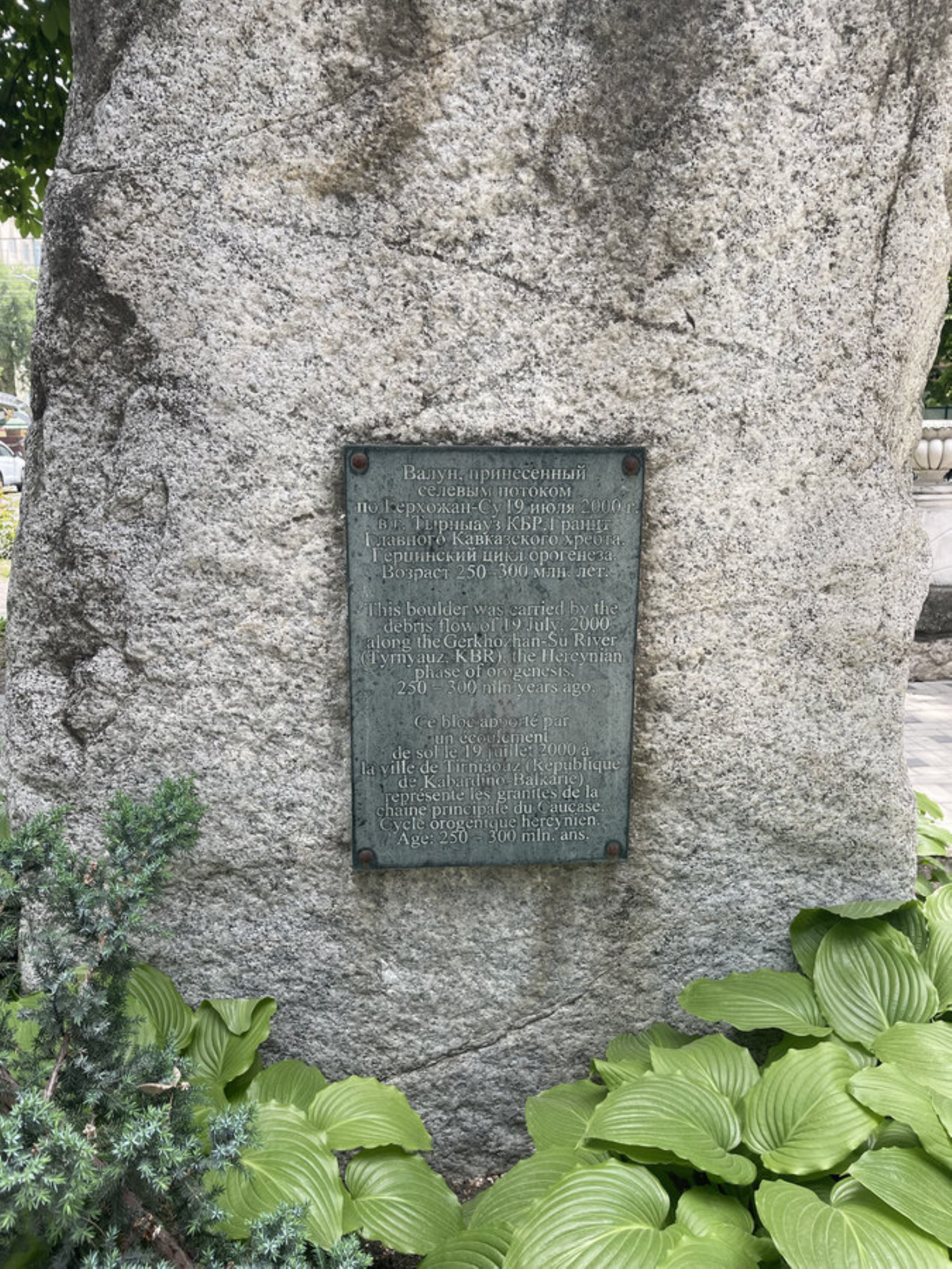 Интересный природный объект, ставший достопримечательностью. Автор: Анастасия Рейзес