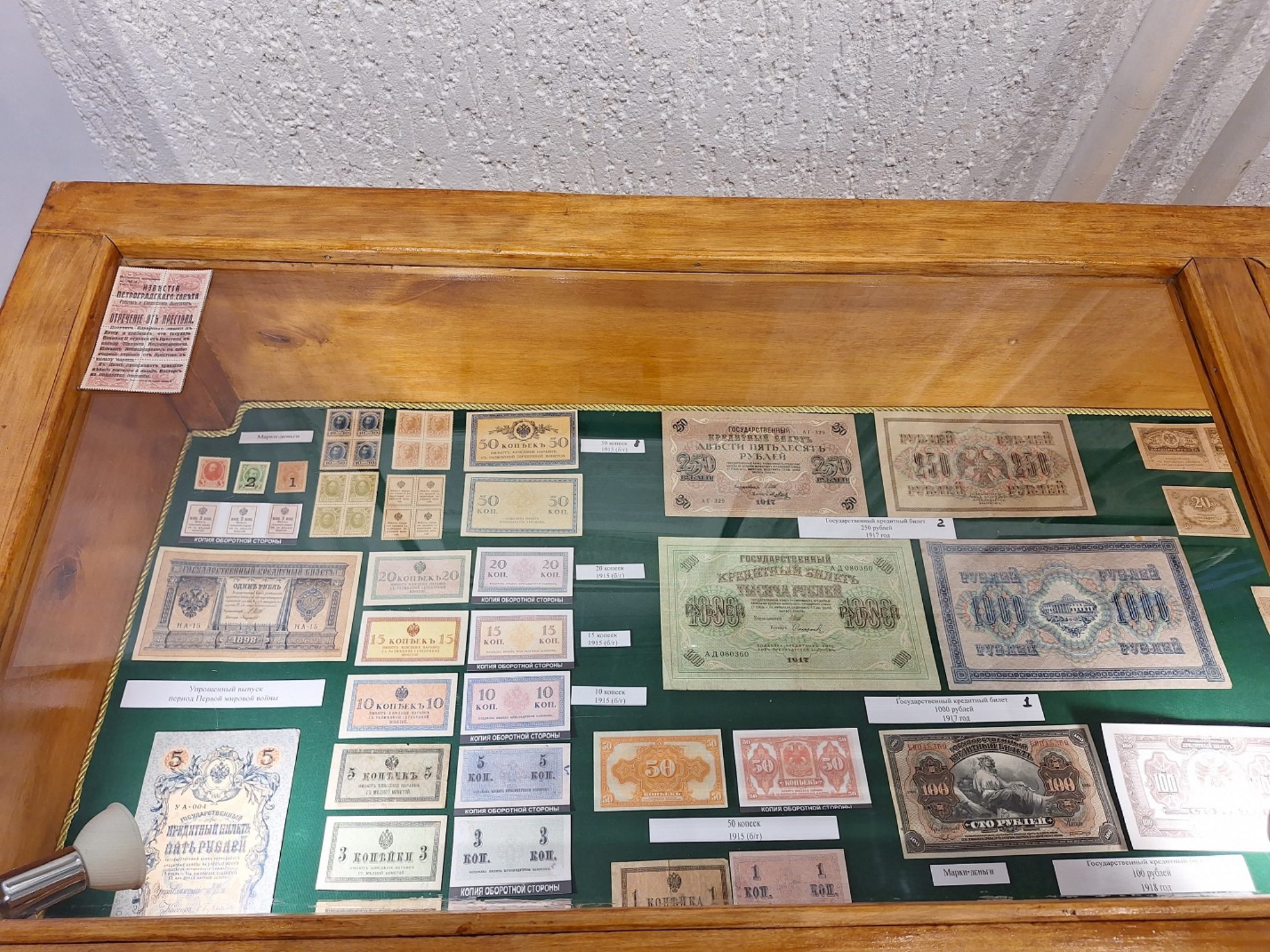 Экспозиция «НАШИ ДЕНЬГИ. XX ВЕК». Автор фото: Ирина Дорофеева