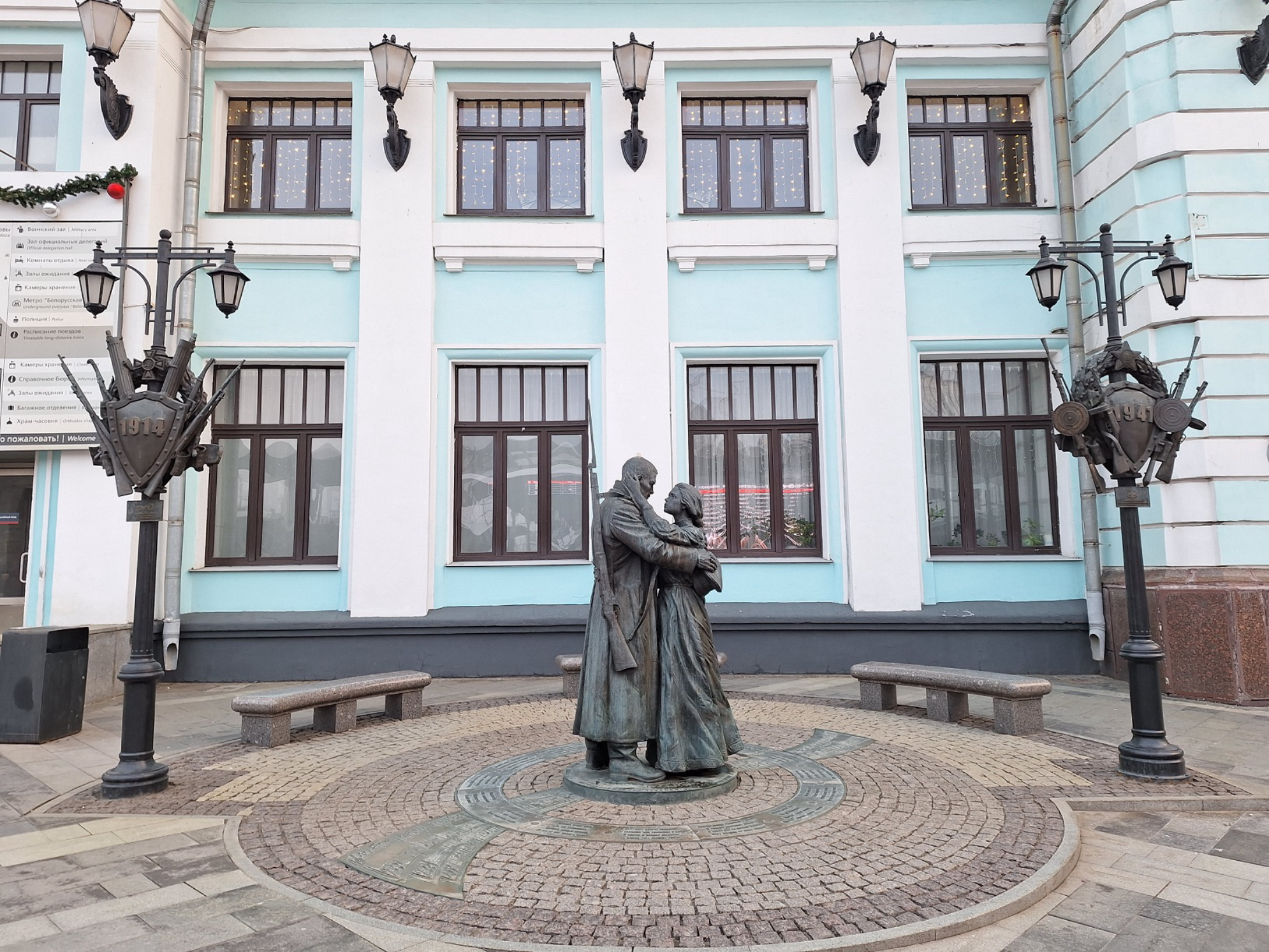 Памятник «Прощание славянки» возле здания Белорусского вокзала в Москве.Автор фото: Ирина Дорофеева