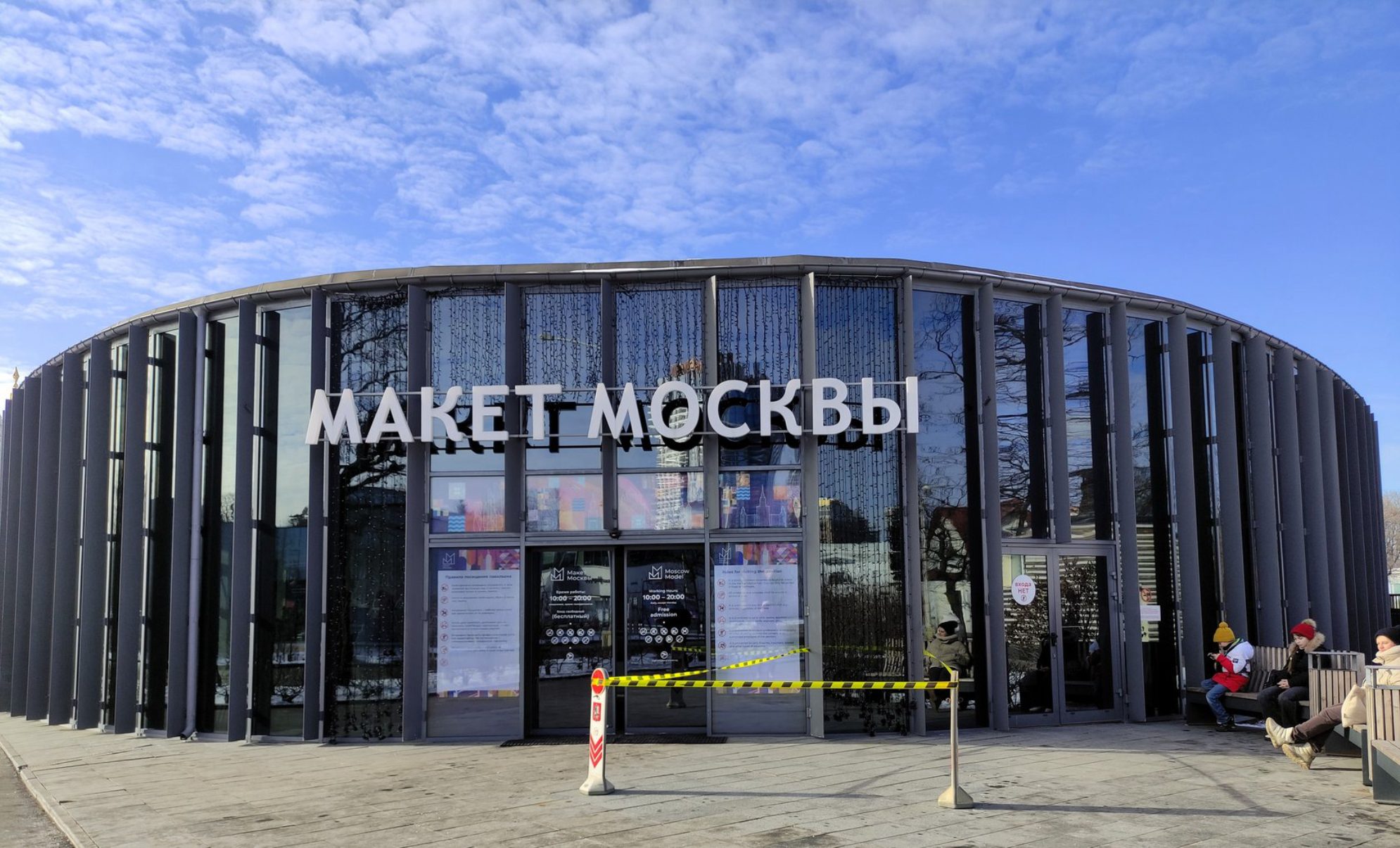 Павильон «Макет Москвы». Автор фото: Любовь Федорова