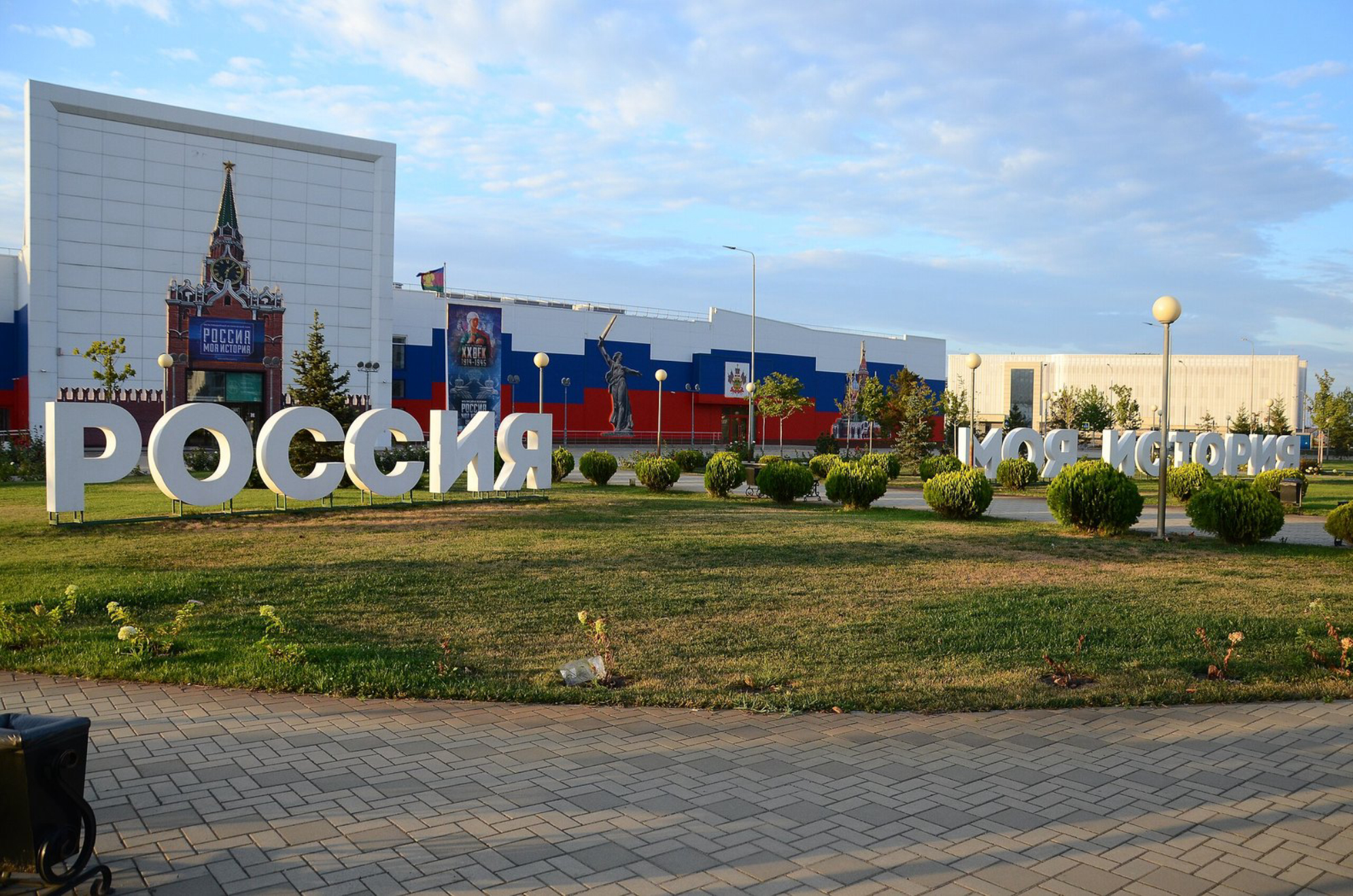 Музей Россия - Моя история в Краснодаре