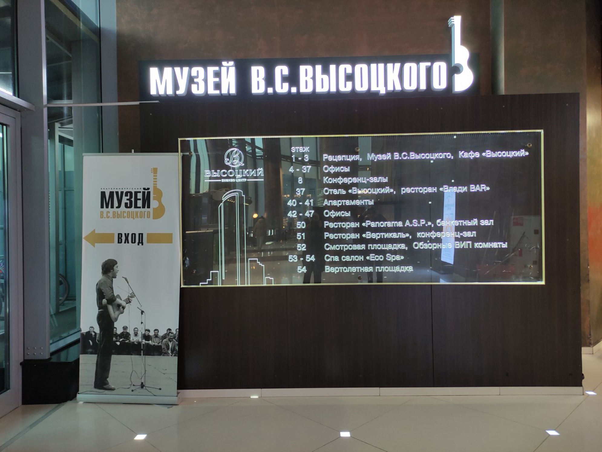 Вход в музей В. С. Высоцкого. Автор фото: Любовь Федорова