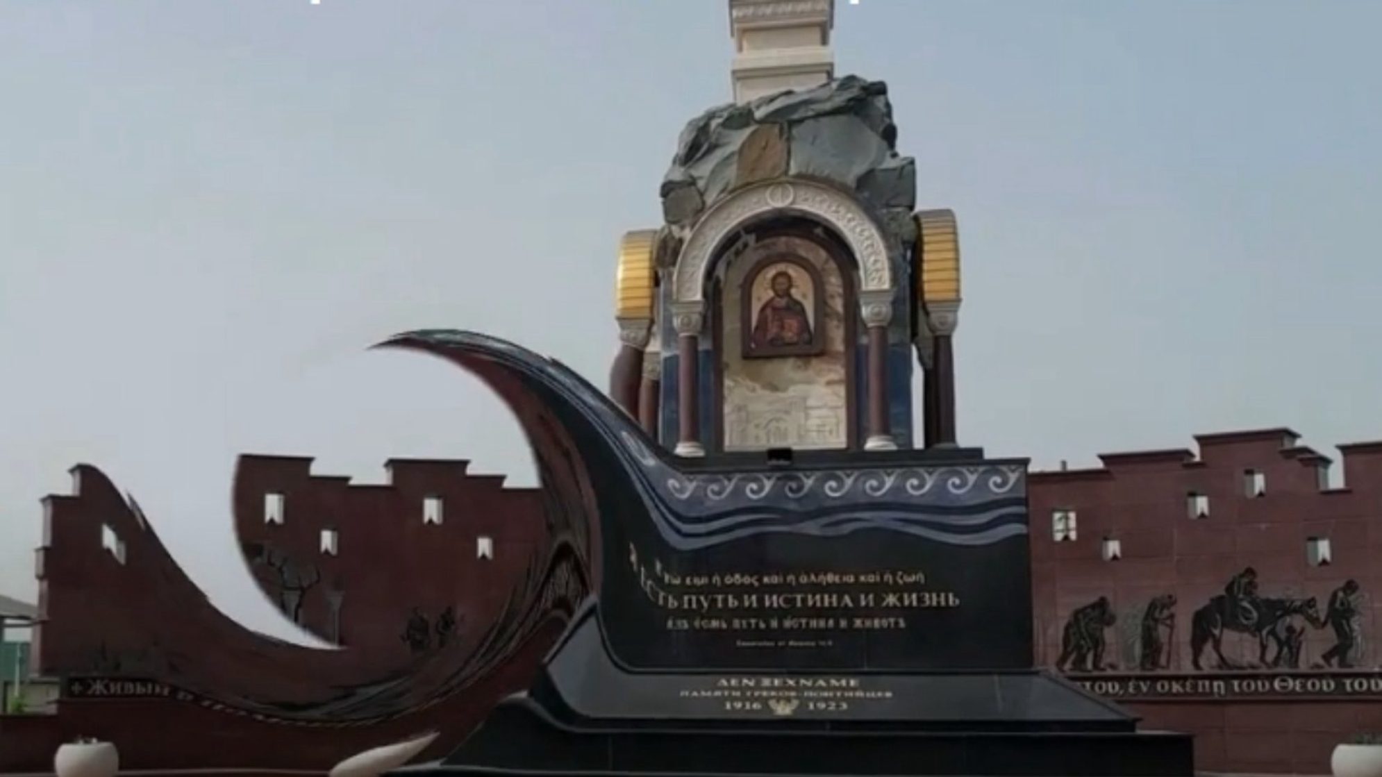 Мемориальный комплекс памяти жертв геноцида понтийских греков. Автор фото: Ирина Жарикова