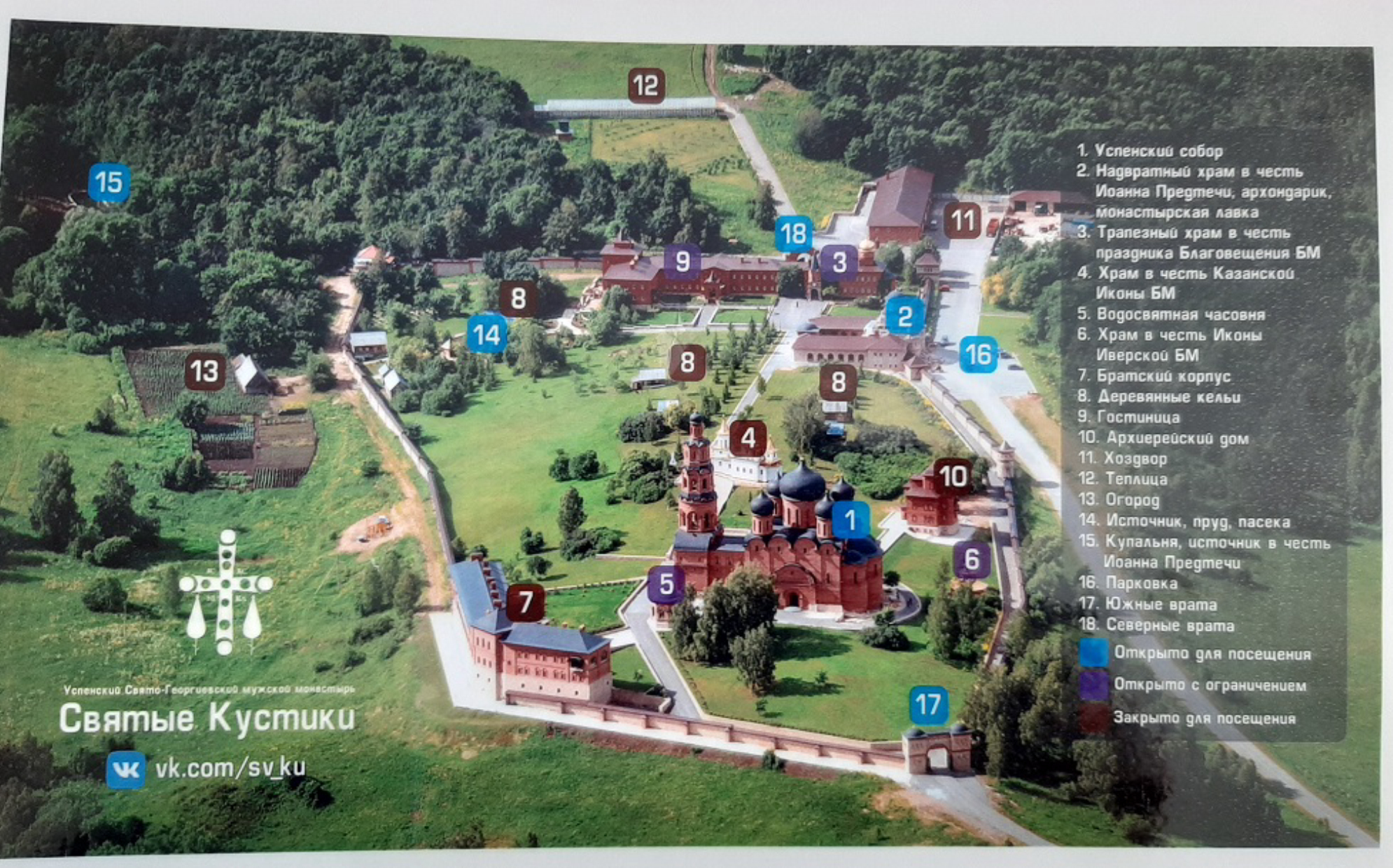 Схема Успенского Свято-Георгиевского монастыря. Автор фото: Ирина Дорофеева