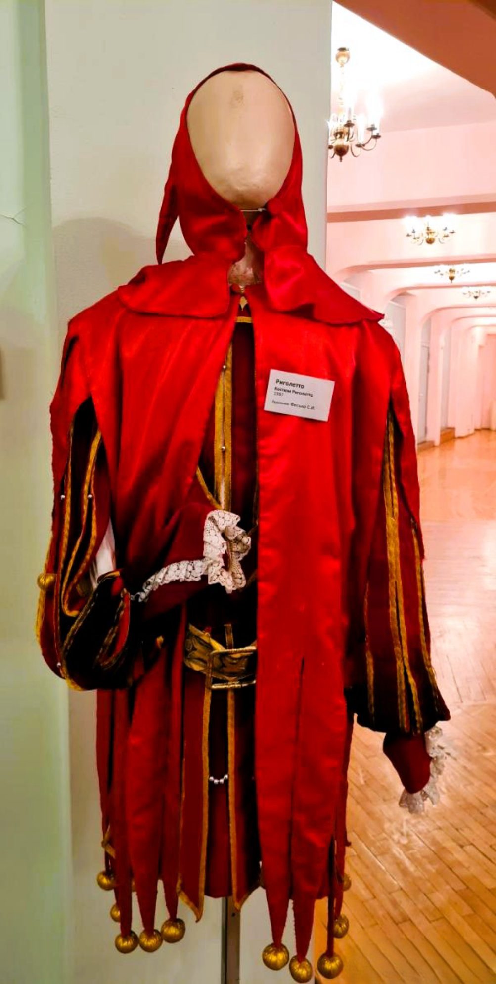 Костюм Риголетто.  Автор фото: Л.Федорова