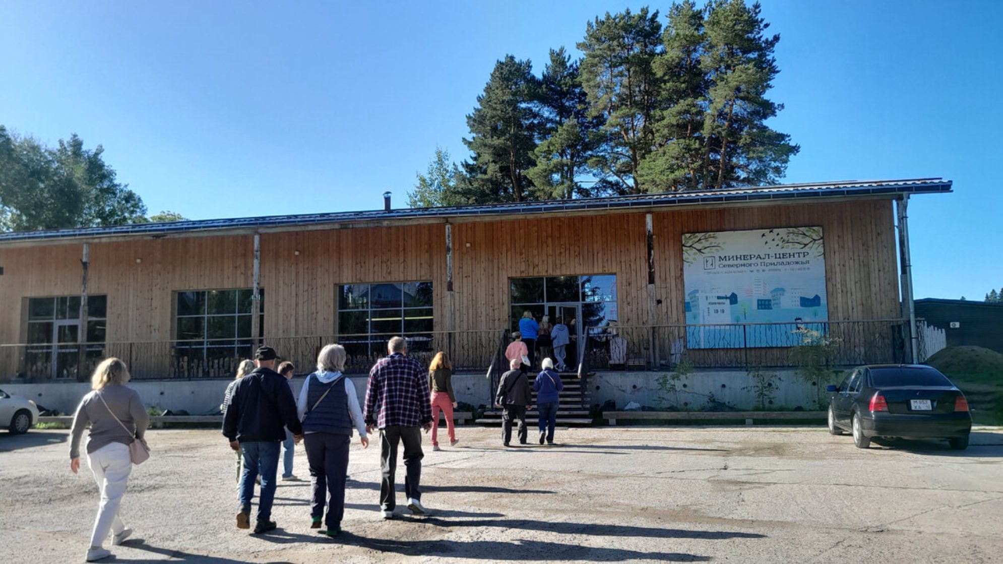 Минеральный центр шунгита, главный вход. Автор фото: Ирина Жарикова
