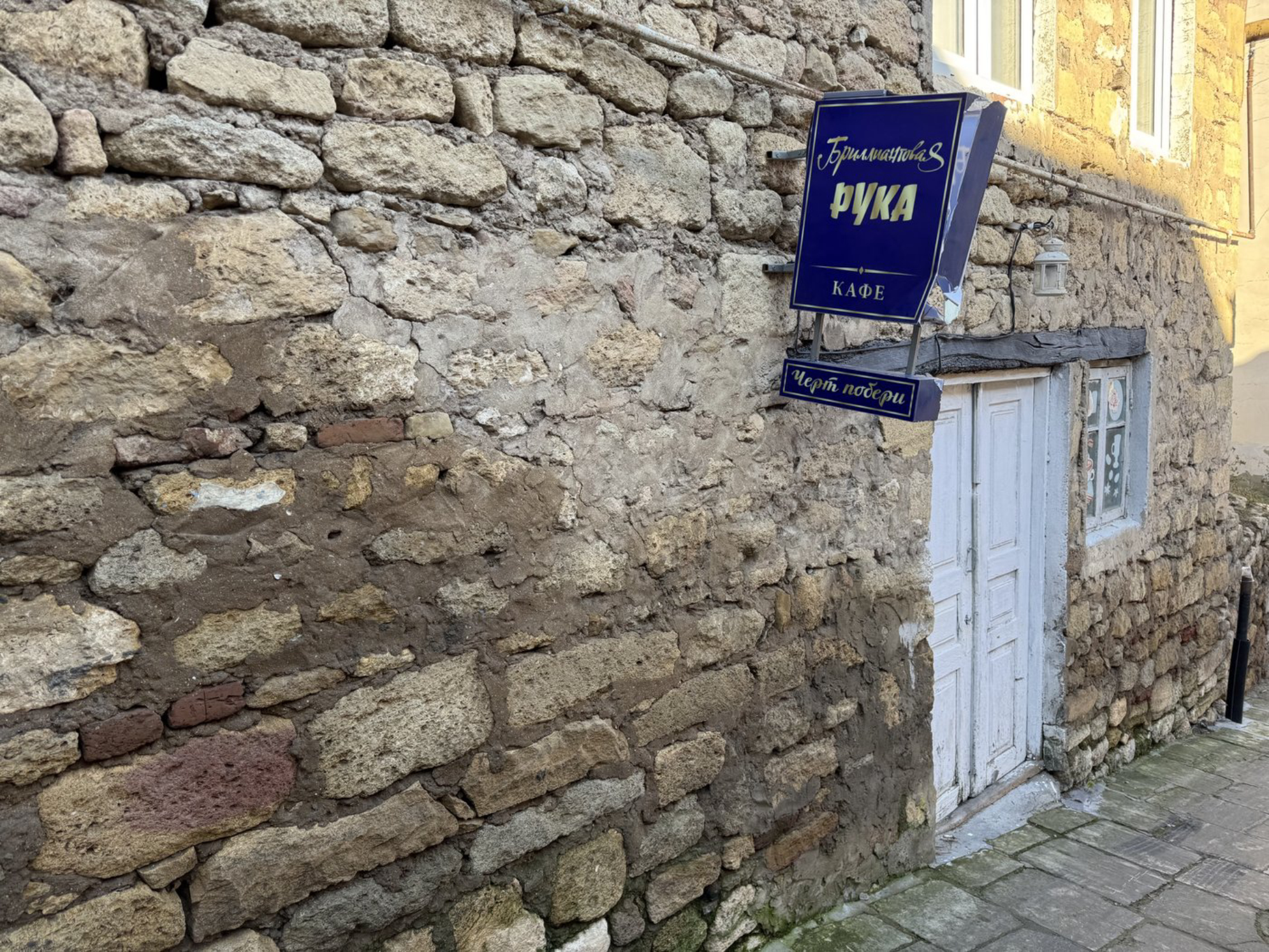 Вывеска «Бриллиантовая рука». Автор: Кристина Лазарева