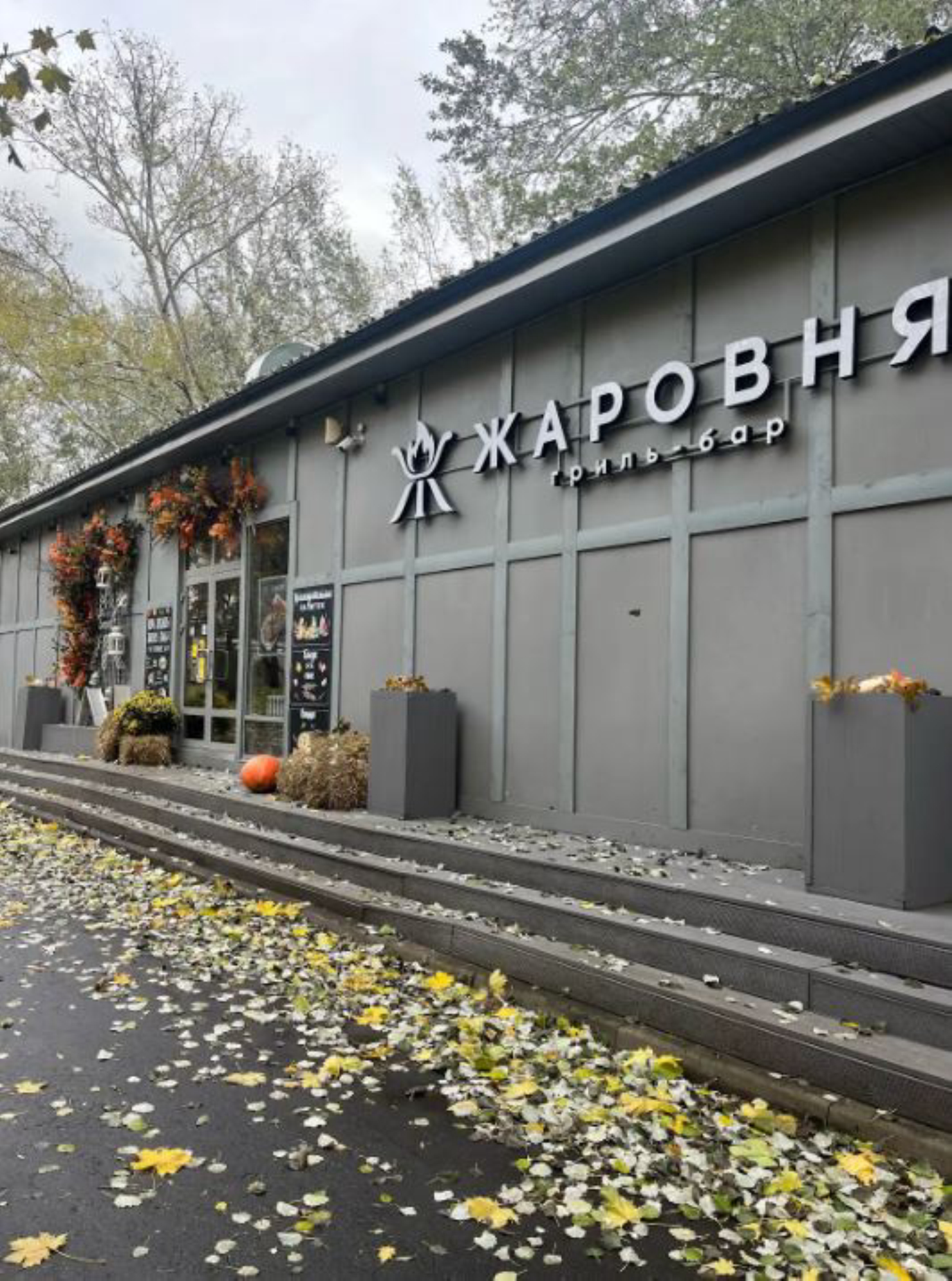 Гриль-бар «Жаровня» расположен на территории парка Горького.Автор фото: Татьяна Леднева