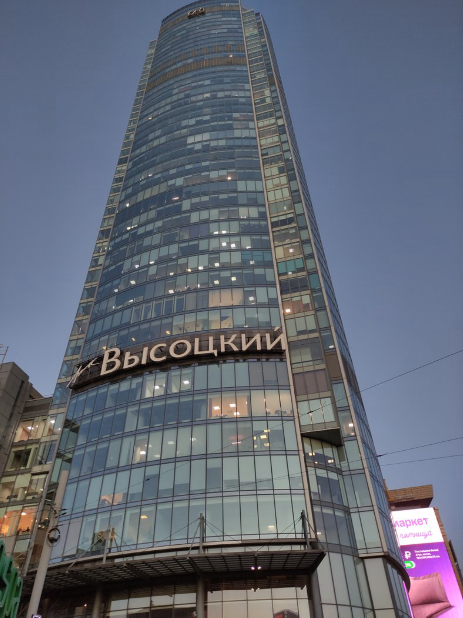 БЦ «Высоцкий». Автор фото: Любовь Федорова