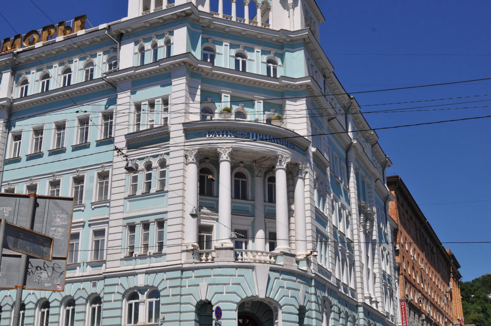 Здание банка «Приморье», Владивосток. Автор фото: Ирина Жарикова
