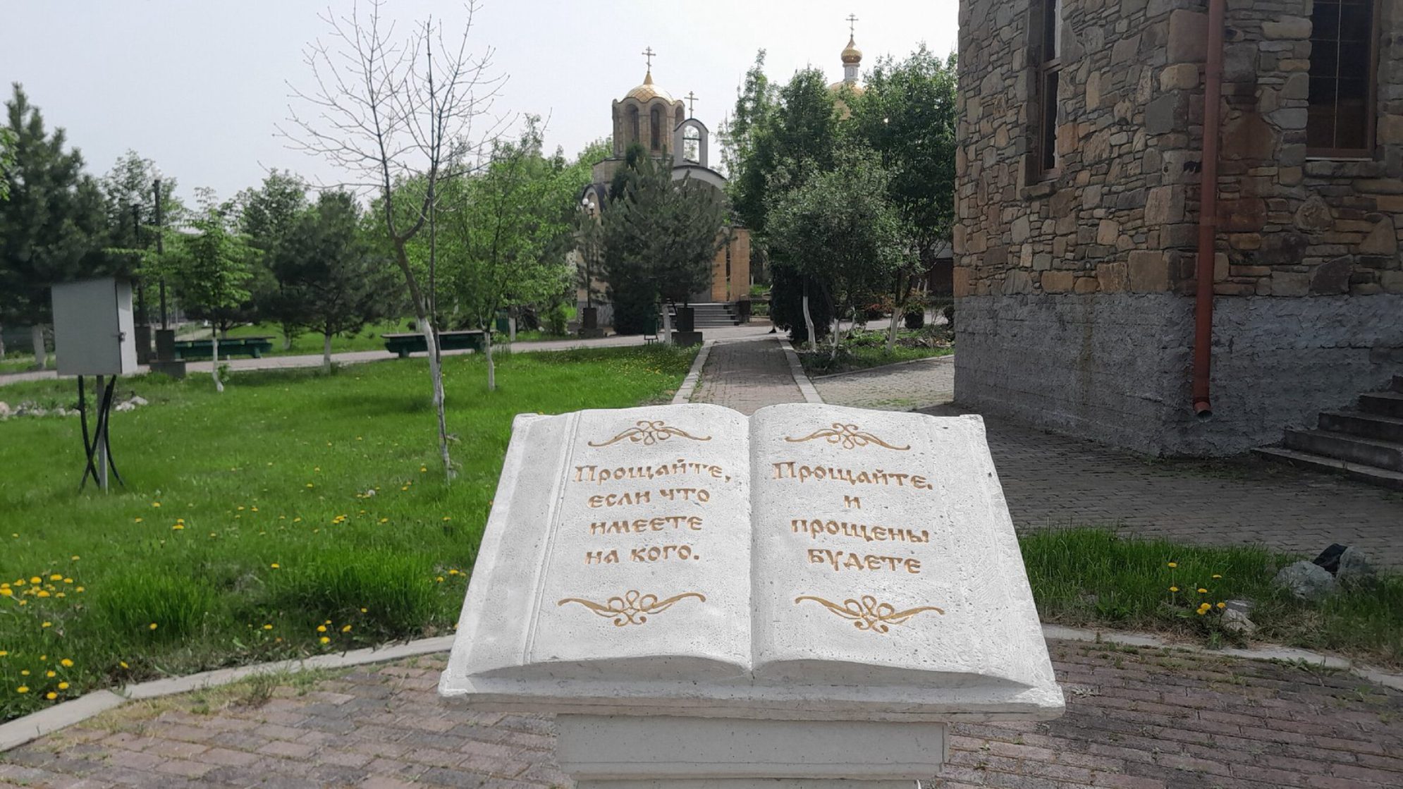 Одна из библейских цитат. Автор фото: Ирина Жарикова