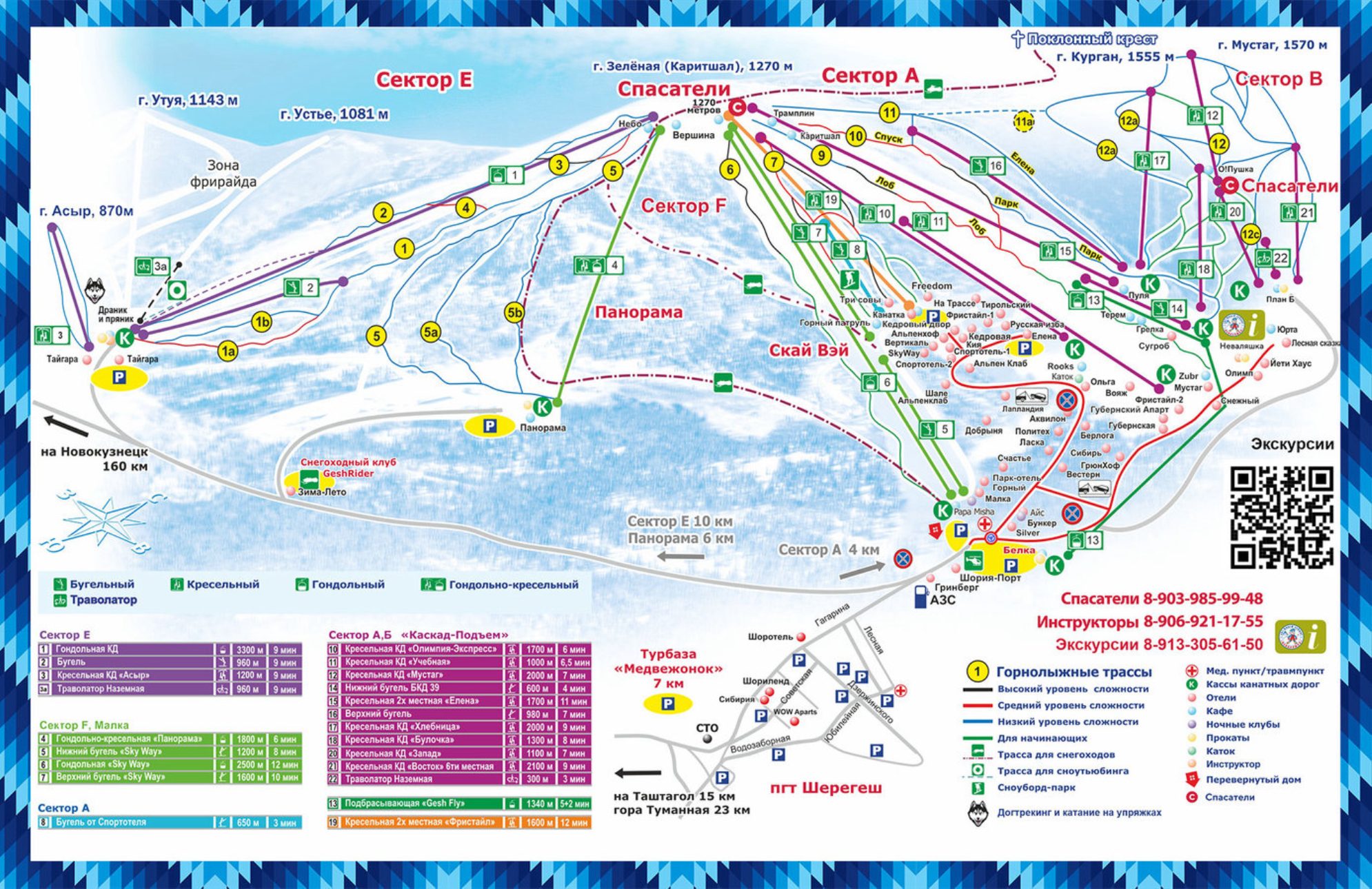 Схема трасс. heregesh.biz