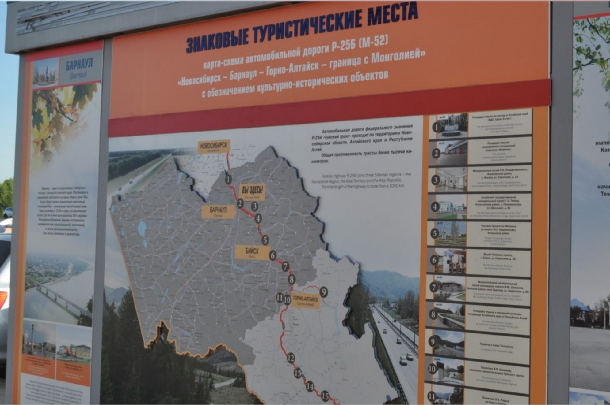 Информационный стенд с главными туристическими локациями.Автор фото: Ирина Жарикова