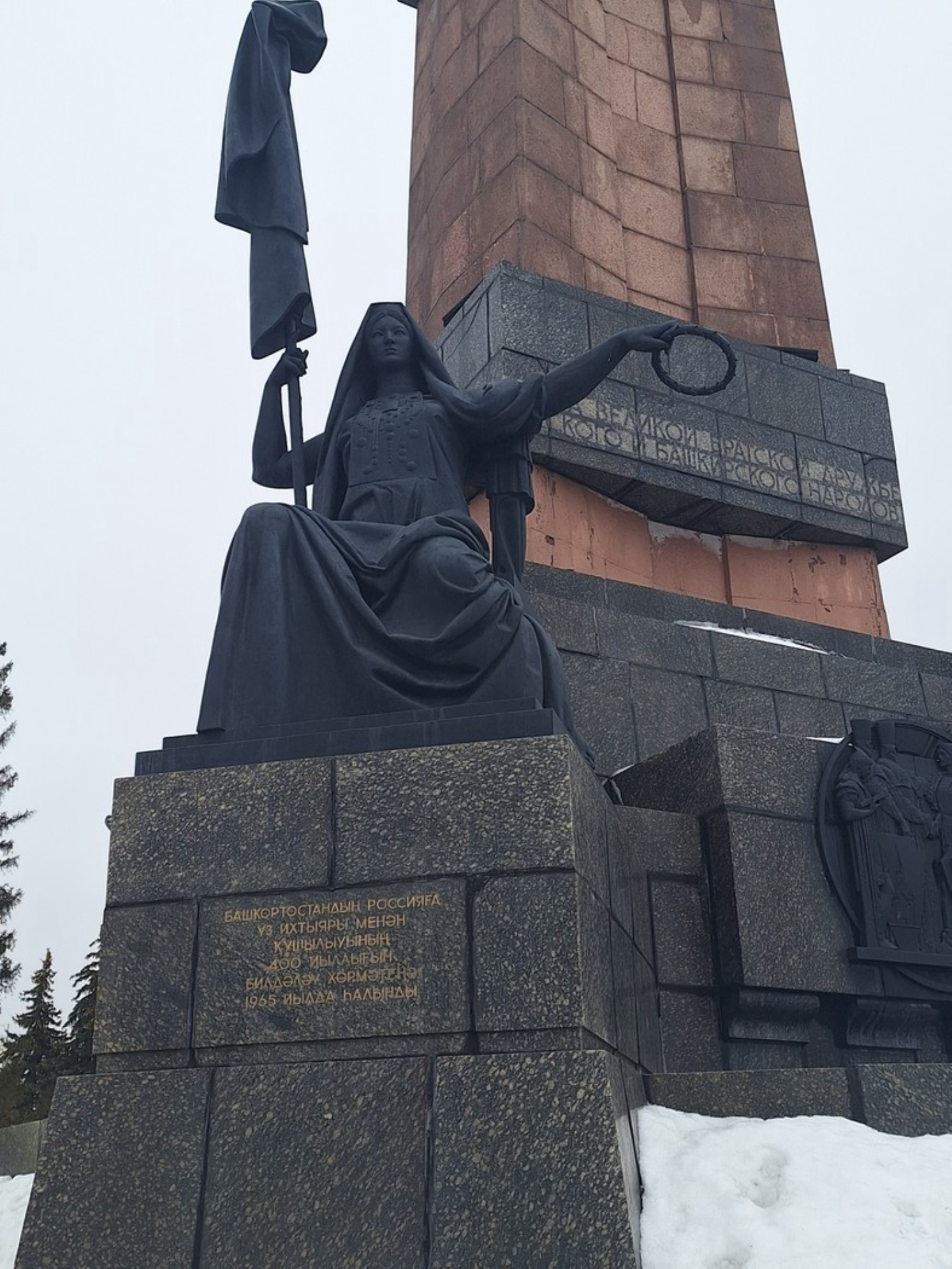 Монумент Дружбы, русская женщина. Автор фото: Ирина Дорофеева