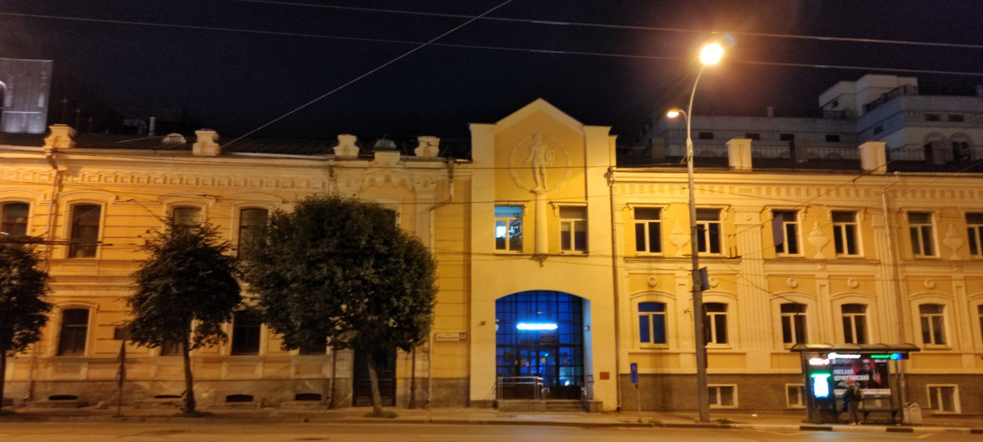 Бывшая Американская гостиница, а ныне Свердловское художественное училище им. И. Д. Шадра. Автор фото: Любовь Федорова