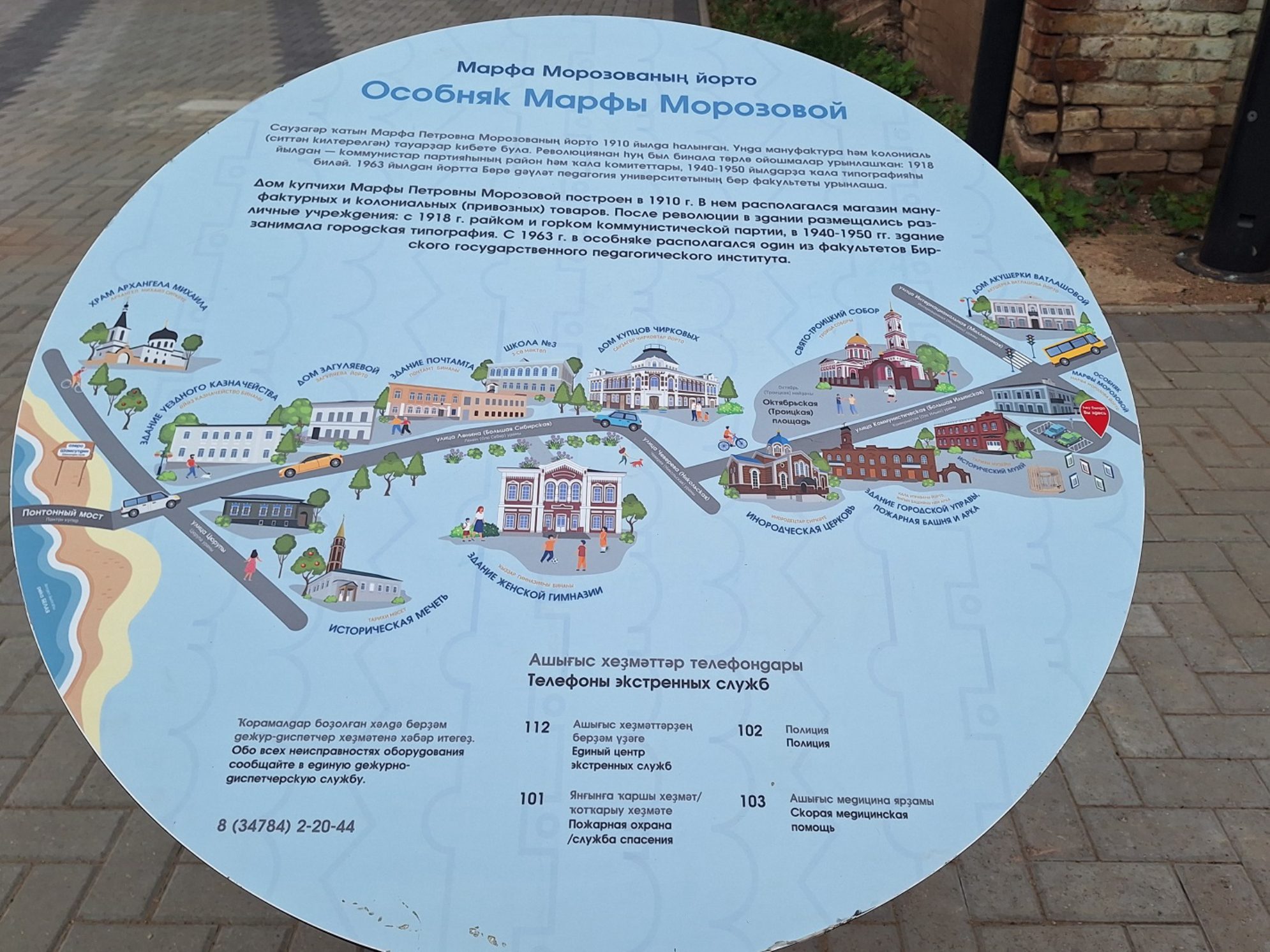 Карта дома Марфы Морозовой. Автор фото: Ирина Дорофеева