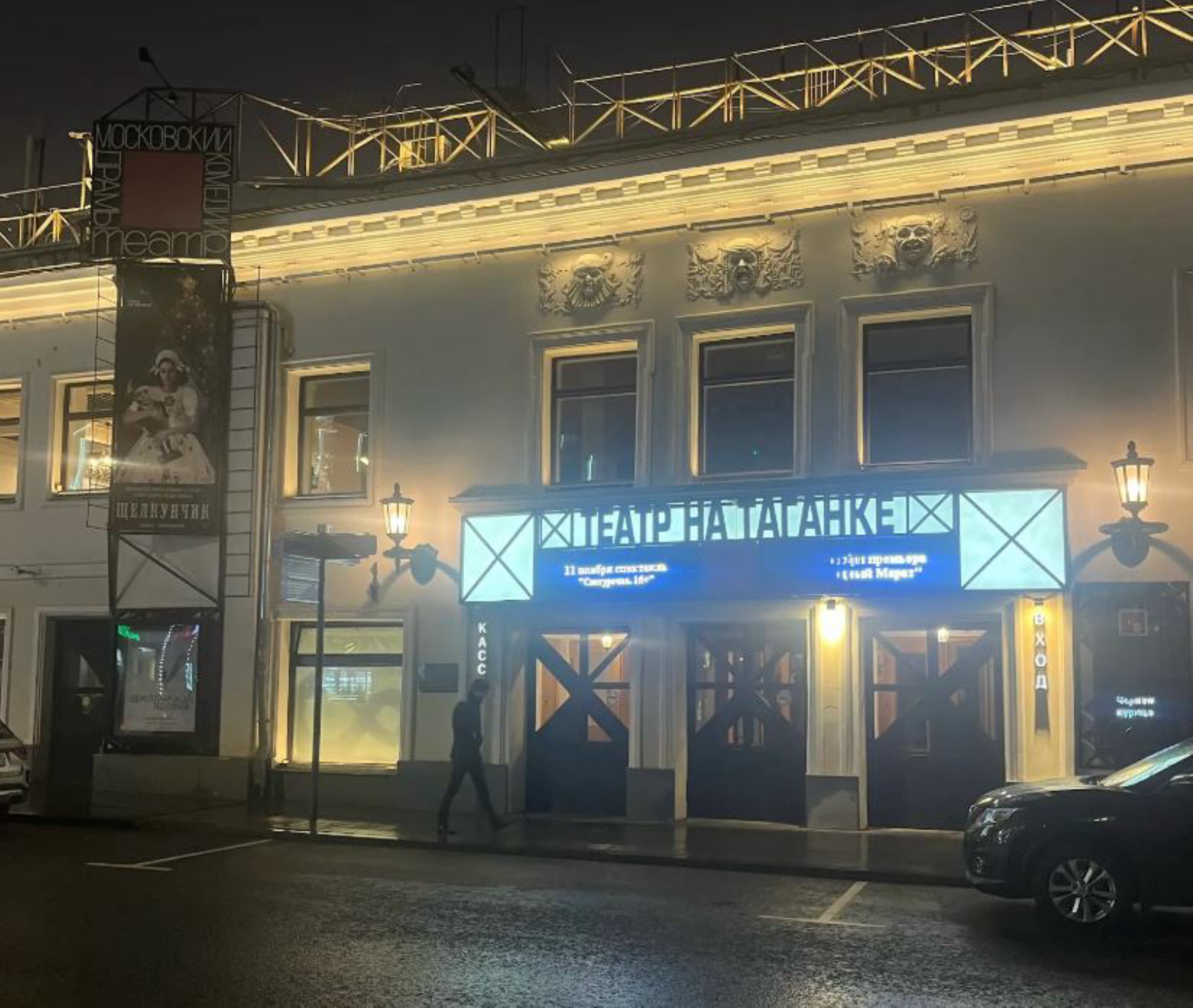 Для тех, кто хочет увидеть авангардную постановку, можно выбрать что-то из репертуара в театре на Таганке.Автор фото: Татьяна Леднева