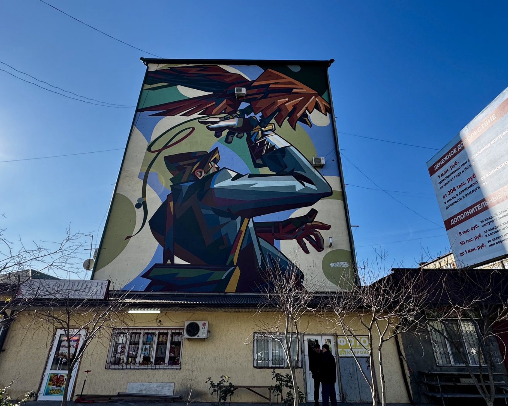 Граффити в Дербенте. Автор фото: Кристина Лазарева