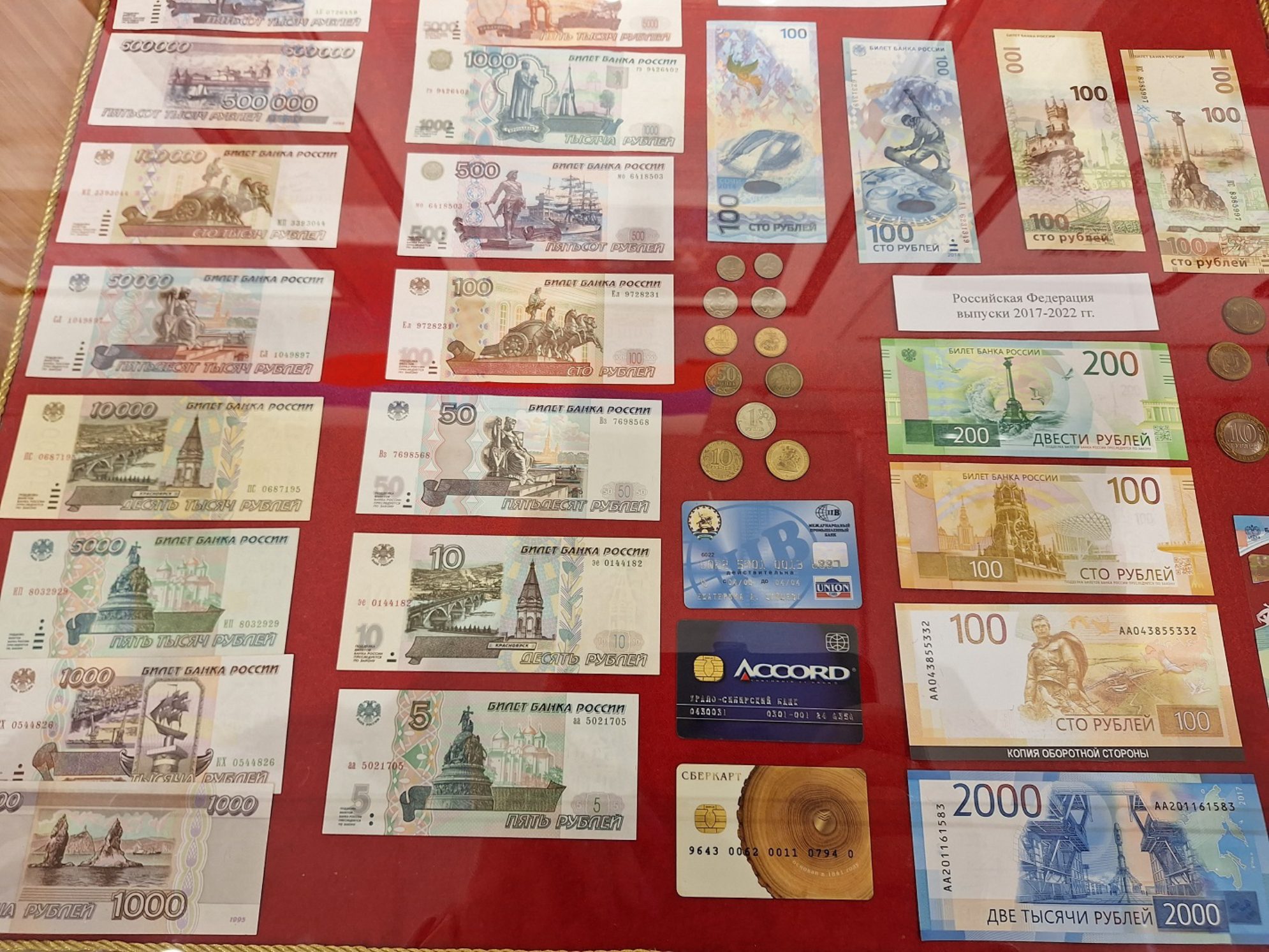 Экспозиция «НАШИ ДЕНЬГИ. XX ВЕК». Автор фото: Ирина Дорофеева