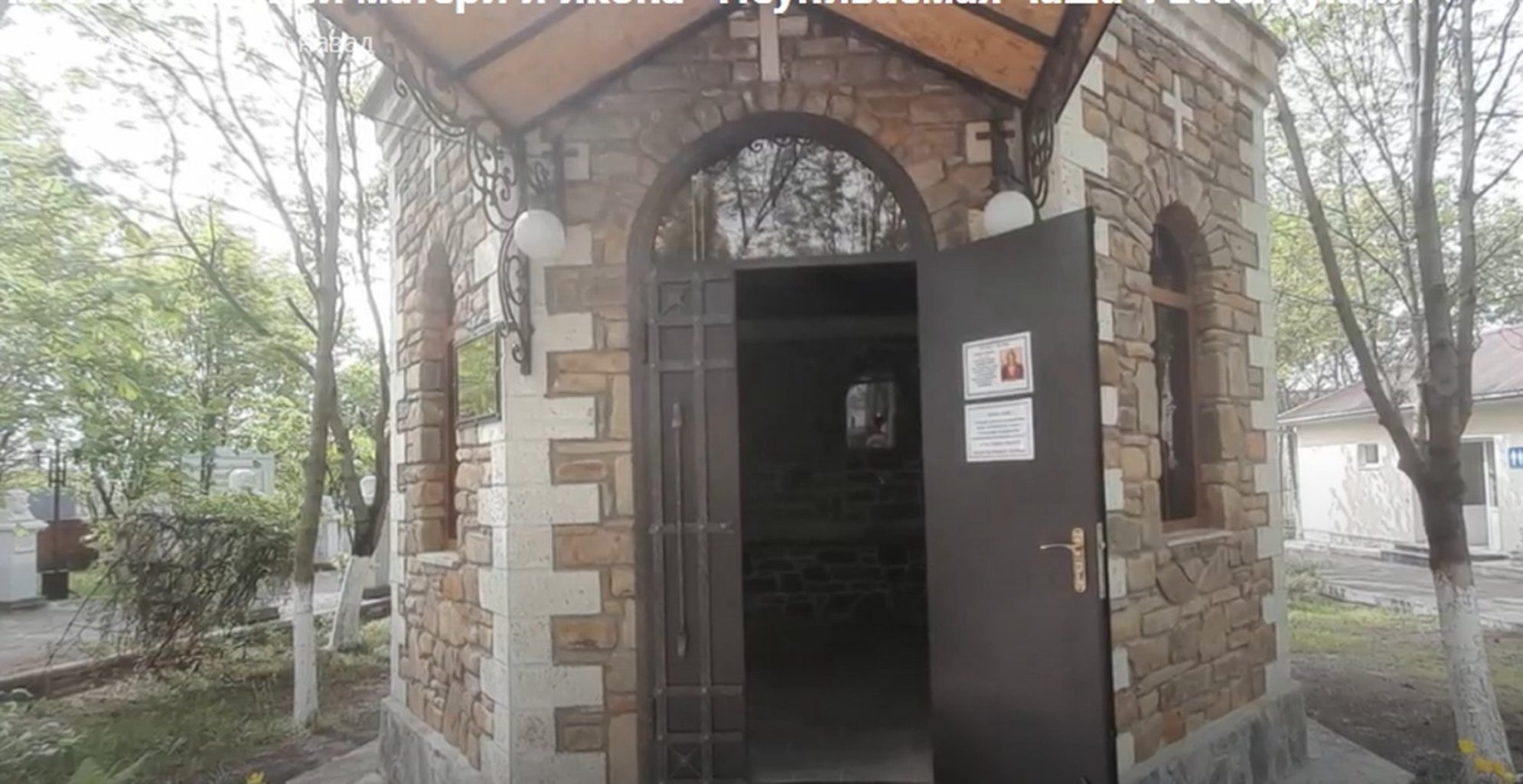 Часовня Неупиваемая чаша. Автор фото: Ирина Жарикова