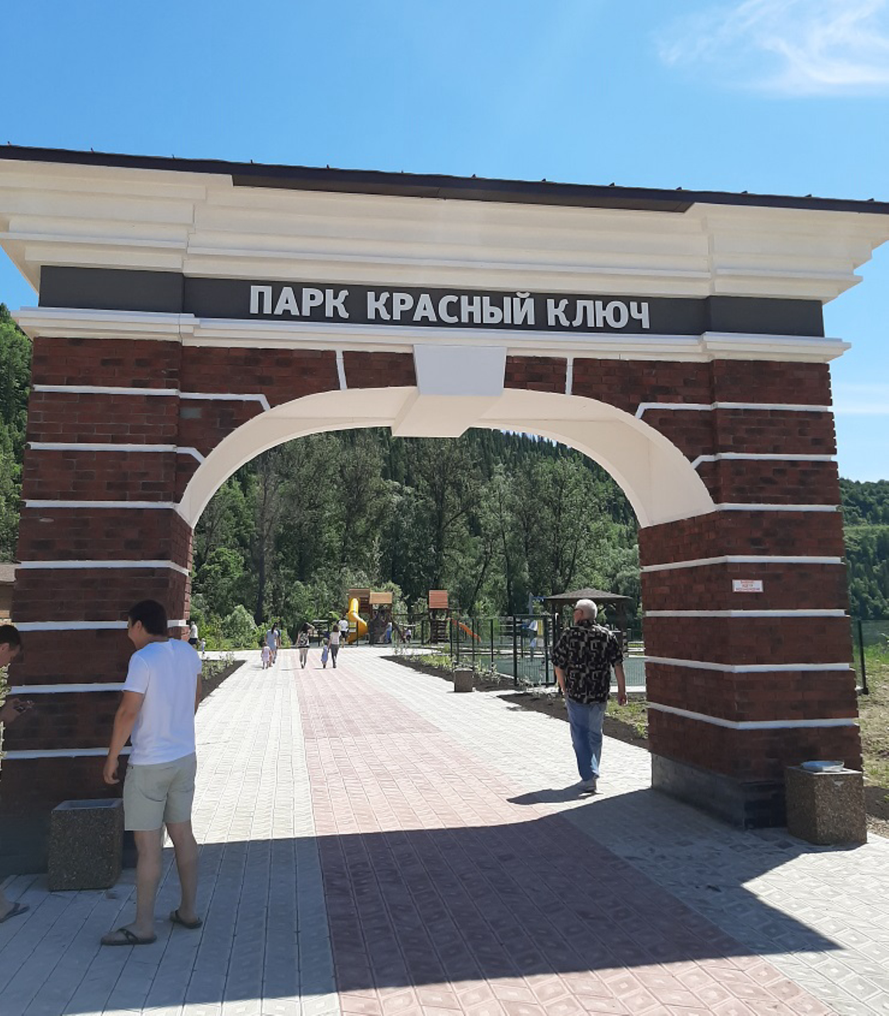 Вход в парк Красный ключ.  Автор фото: Ирина Дорофеева