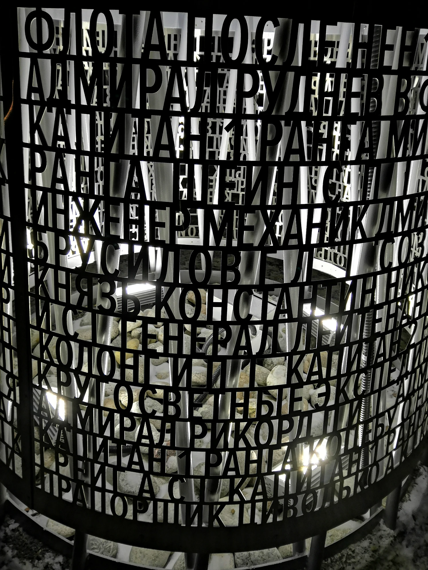 Маяк памяти в парке Остров фортов, Кронштадт