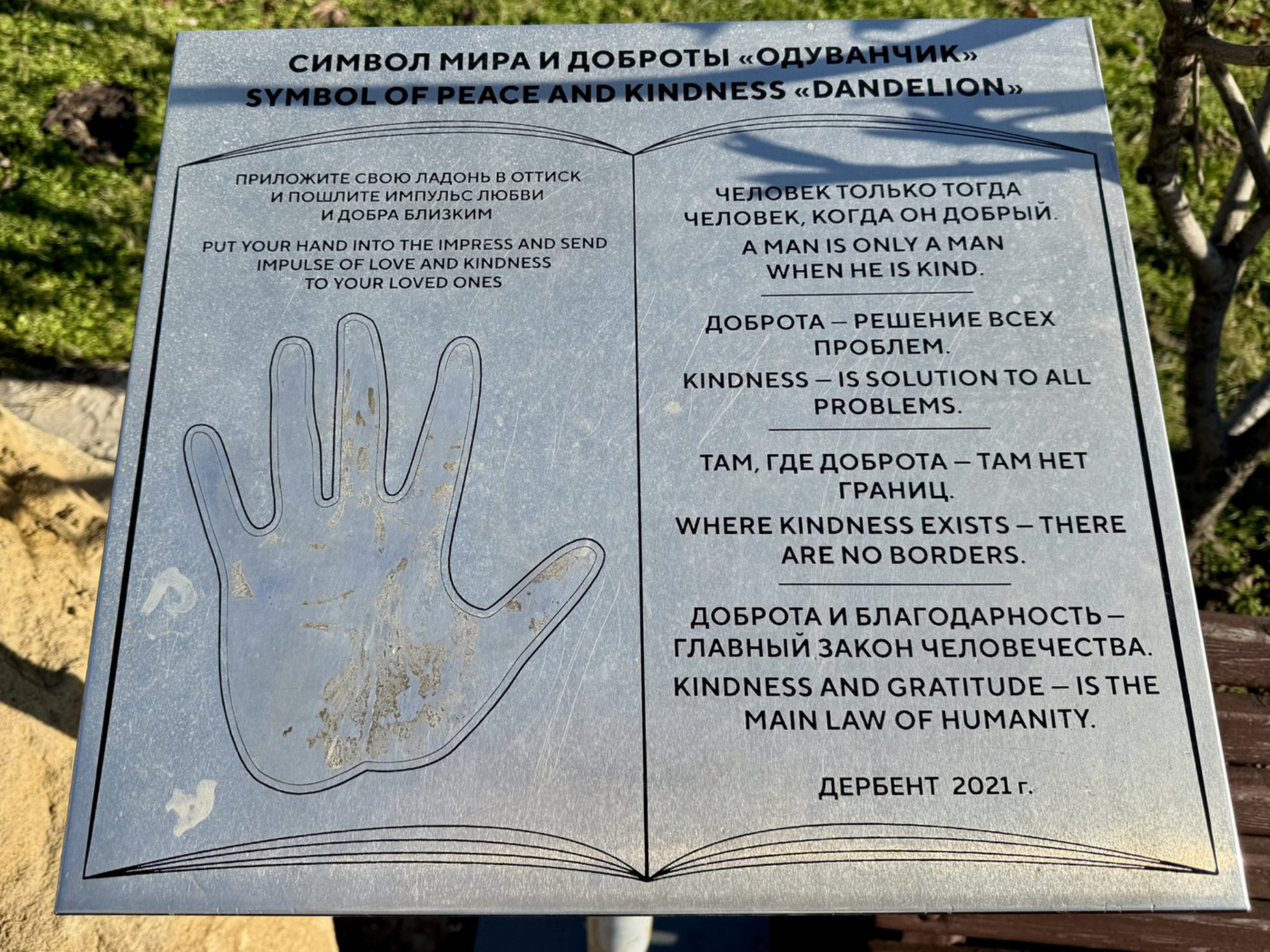 Арт-объект «Одуванчик» в Дербенте. Автор фото: Кристина Лазарева