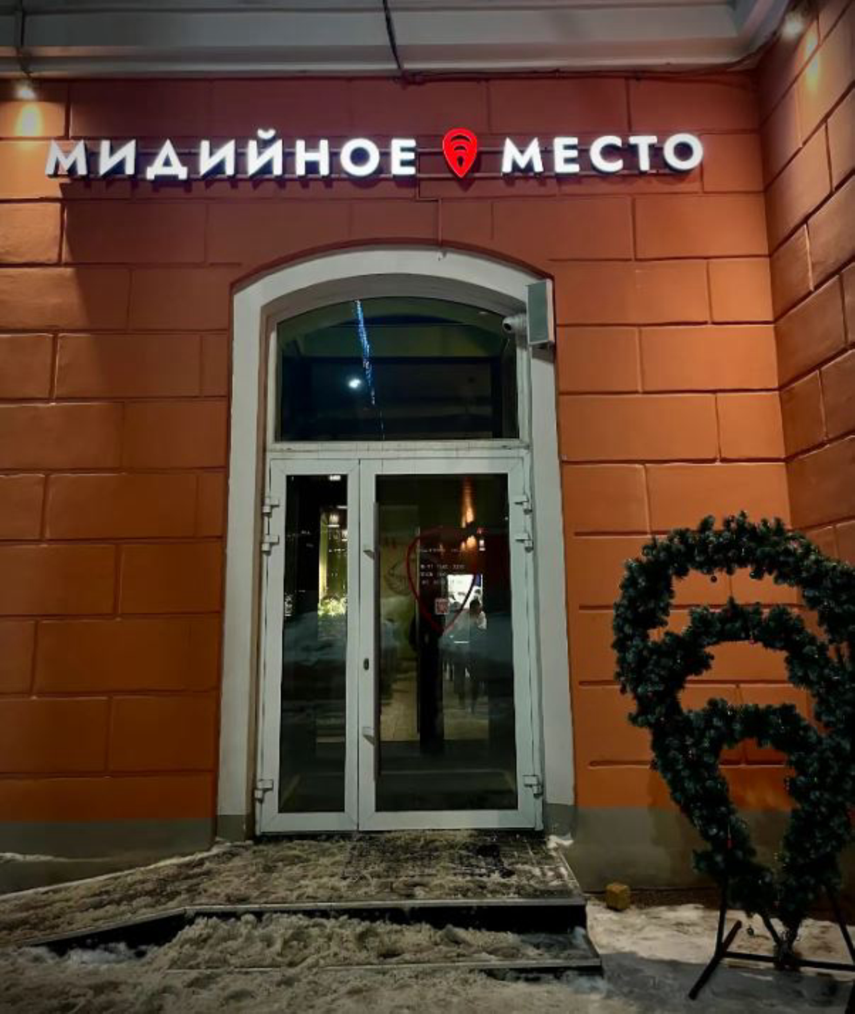 Вход в «Мидийное место».Автор: Анастасия Рейзес