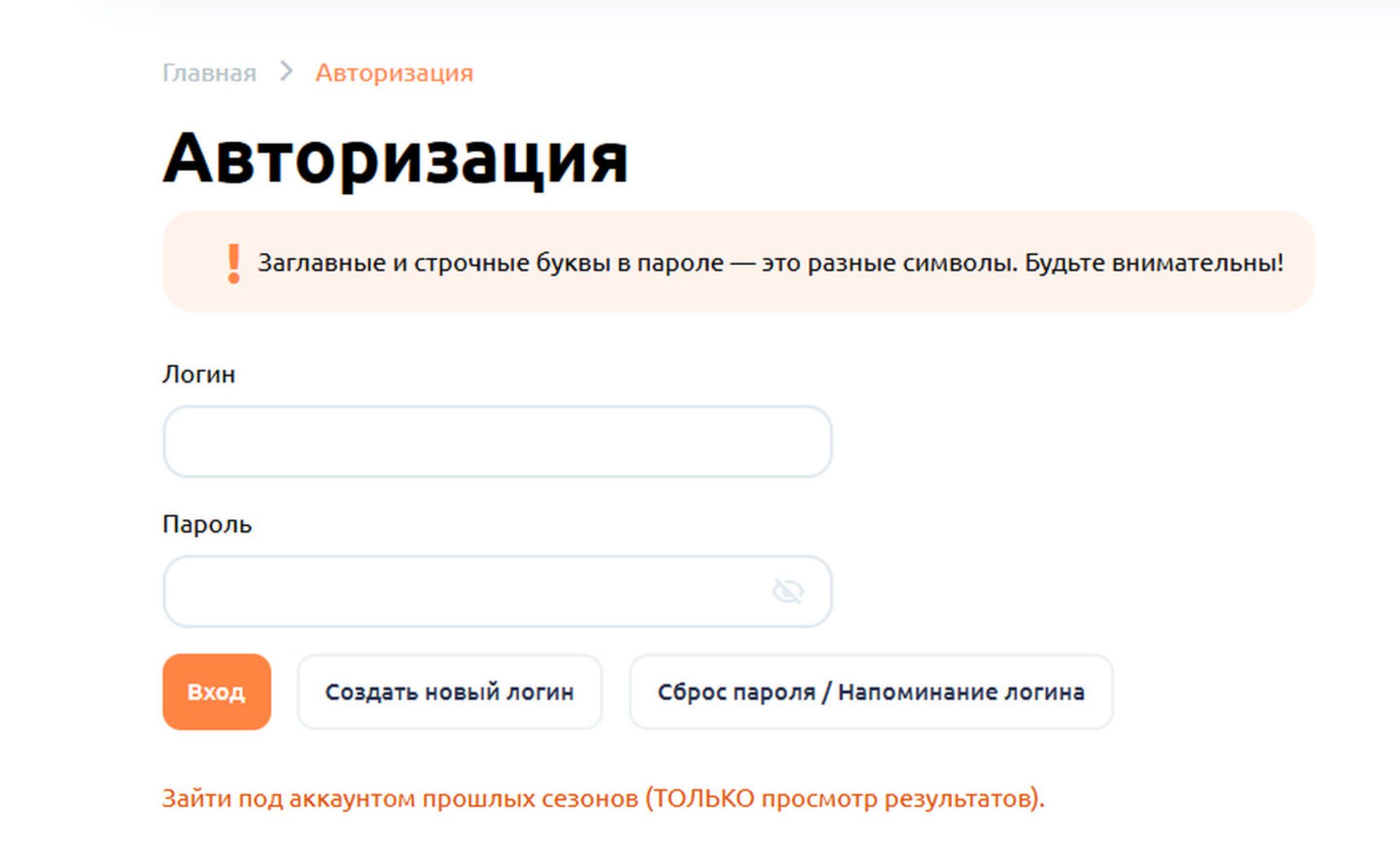 Форма авторизации на сайте олимпиады. museum.cpm.moscow