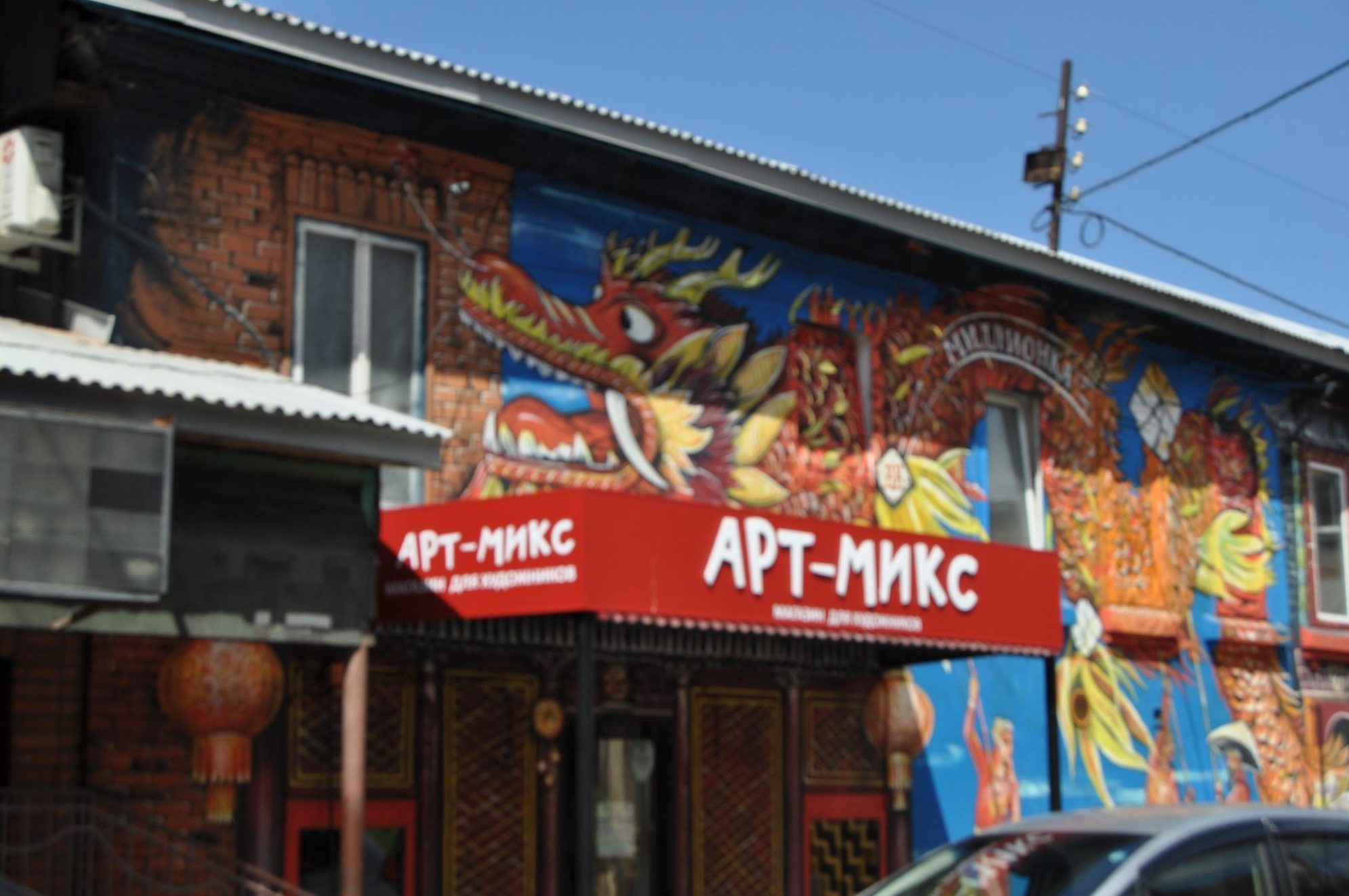 Магазин для художников в квартале «Миллионка». Автор фото: Ирина Жарикова