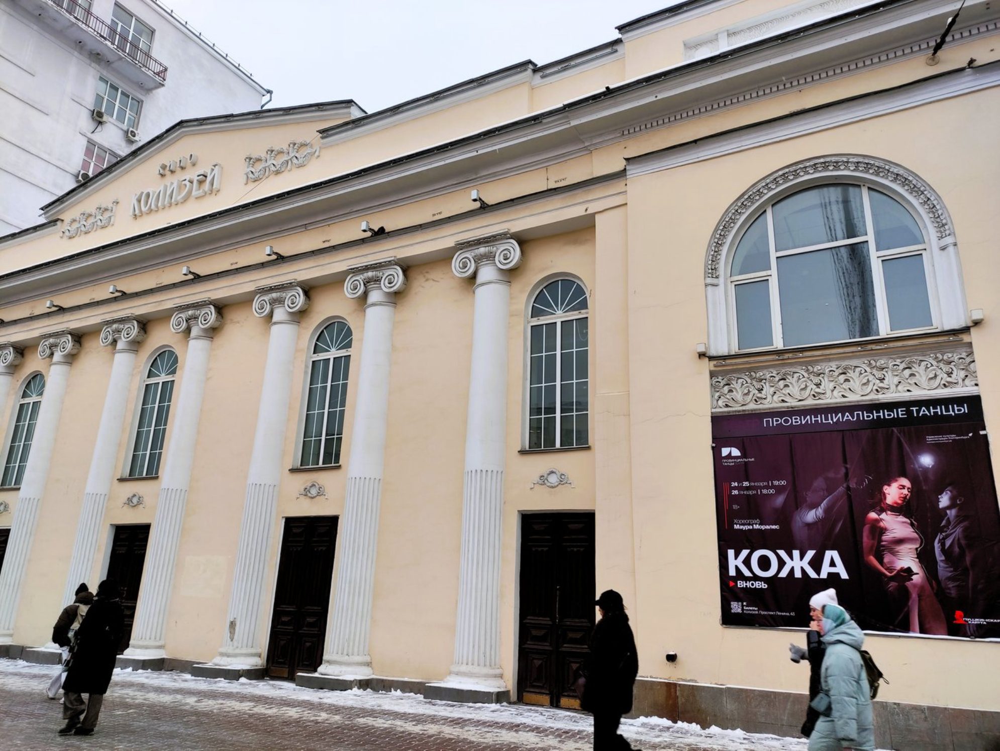 Театр «Провинциальные танцы». Автор фото: Любовь Федорова