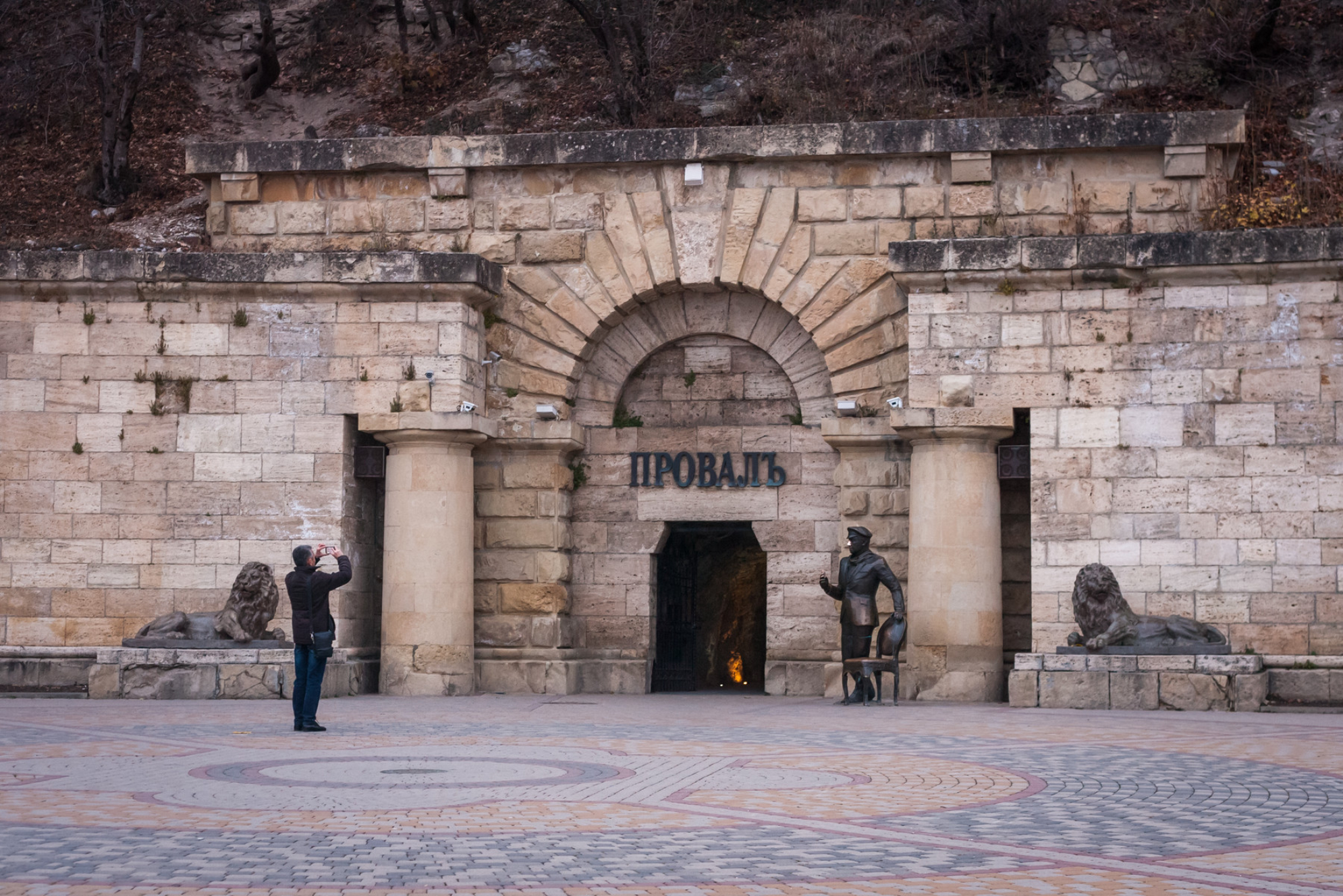 Провал в Пятигорске. Источник: Shutterstock