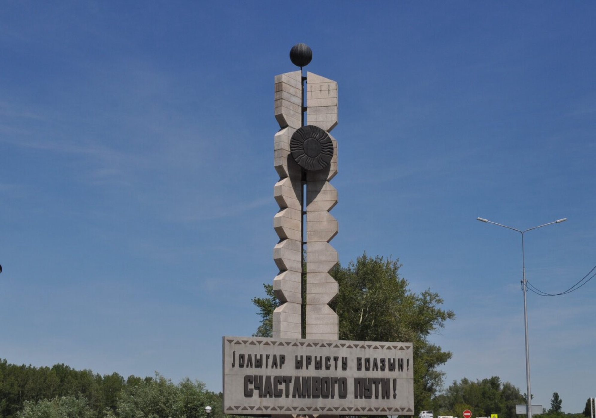 Стела.Автор фото: Ирина Жарикова